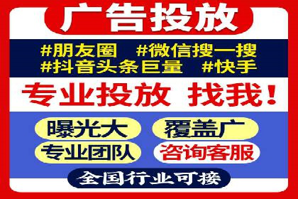 信息流代运营助力企业实现业绩倍增
